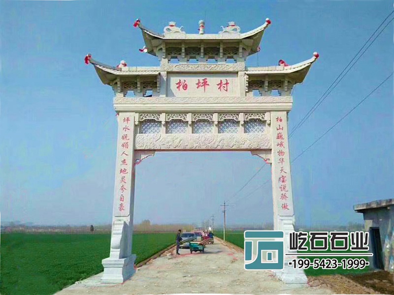 單門村(cūn)莊石牌坊