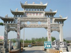 新農村(cūn)石牌坊
