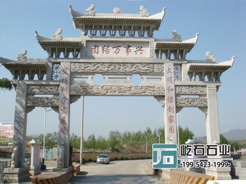 新農村(cūn)石牌坊