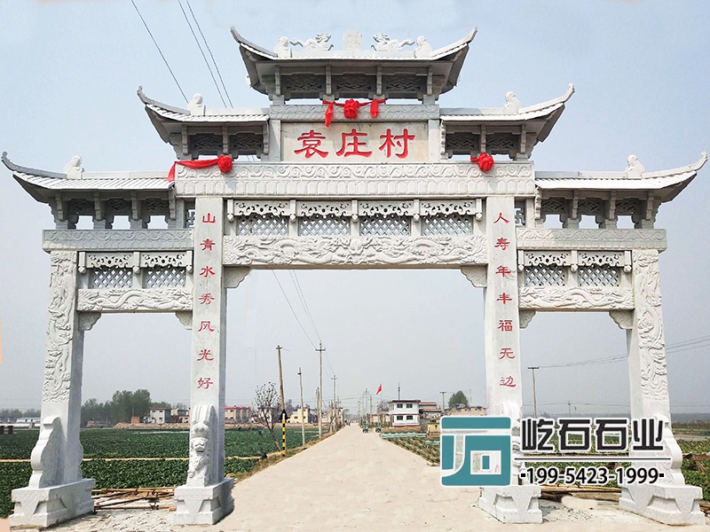 村(cūn)莊石牌坊