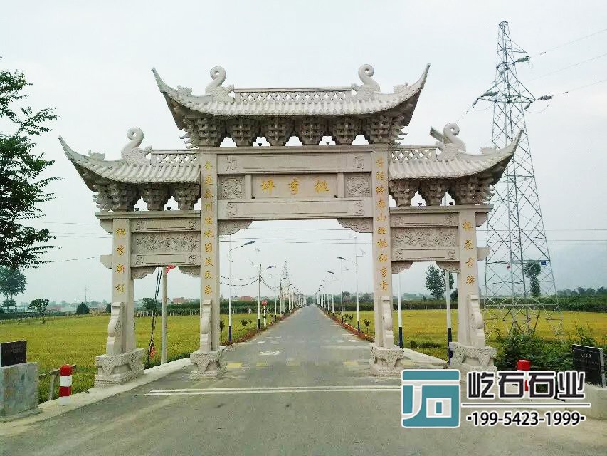 村(cūn)口入口牌坊