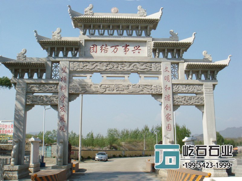 三門石雕牌坊